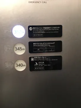 東京スカイツリーに投稿された画像（2020/9/27）