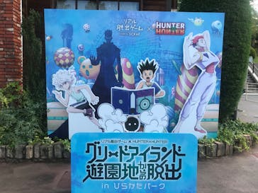 ひらかたパークに投稿された画像（2020/9/28）