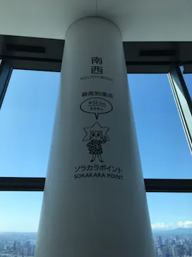 東京スカイツリーに投稿された画像（2020/9/28）