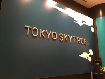 東京スカイツリーに投稿された画像（2020/9/28）