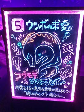 サンシャイン水族館に投稿された画像（2020/9/28）