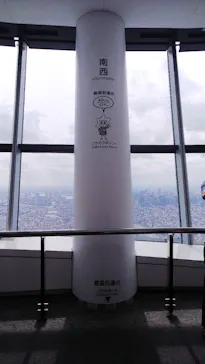 東京スカイツリーに投稿された画像（2020/9/29）