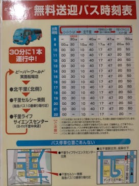 箕面湯元 水春に投稿された画像（2020/9/29）