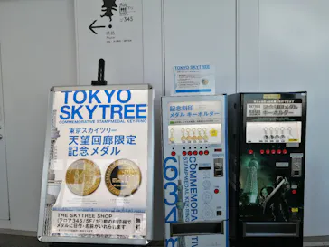 東京スカイツリーに投稿された画像（2020/9/29）