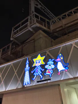 東京スカイツリーに投稿された画像（2020/9/29）