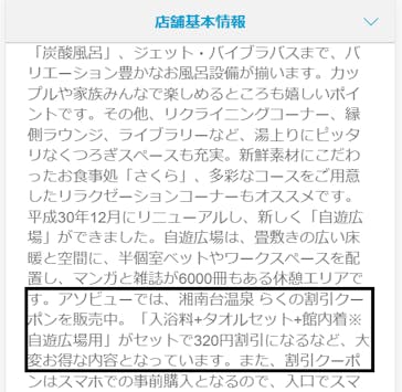 湘南台温泉 らく に投稿された画像（2020/9/30）