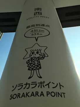 東京スカイツリーに投稿された画像（2020/10/1）