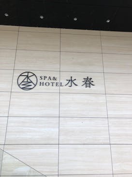 SPA&HOTEL水春松井山手に投稿された画像（2020/10/2）