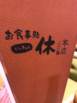 横濱スパヒルズ 竜泉寺の湯に投稿された画像（2020/10/2）