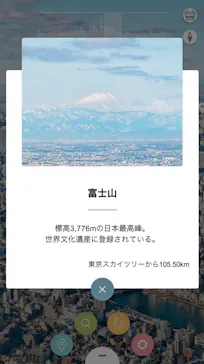 東京スカイツリーに投稿された画像（2020/10/2）