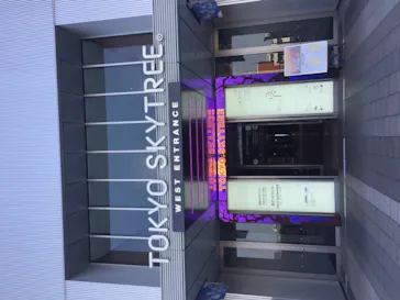 東京スカイツリーに投稿された画像（2020/10/3）