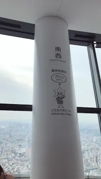 東京スカイツリーに投稿された画像（2020/10/4）