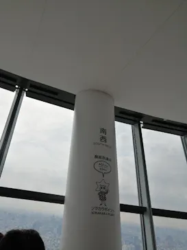 東京スカイツリーに投稿された画像（2020/10/5）