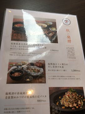 おふろcafé 白寿の湯に投稿された画像（2020/10/6）