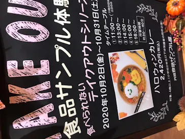 東京スカイツリーに投稿された画像（2020/10/10）