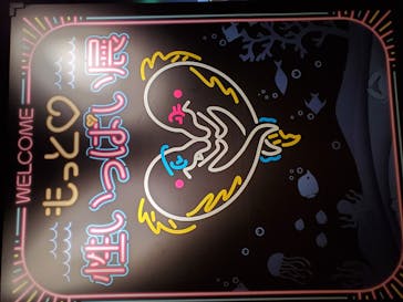 サンシャイン水族館に投稿された画像（2020/10/11）