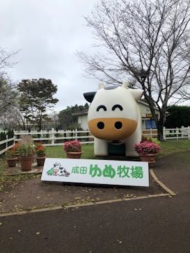 成田ゆめ牧場に投稿された画像（2020/10/11）