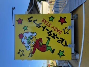 おやつタウンに投稿された画像（2020/10/12）