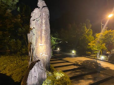 上方温泉 一休 京都本館に投稿された画像（2020/10/12）