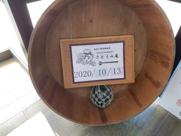 海女小屋体験施設さとうみ庵に投稿された画像（2020/10/14）