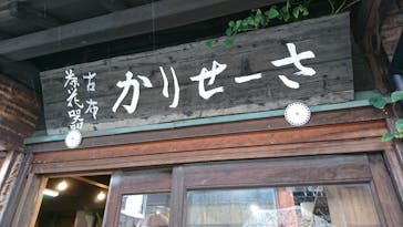 かりせーさに投稿された画像（2020/10/17）