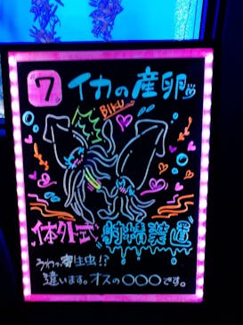 サンシャイン水族館に投稿された画像（2020/10/18）