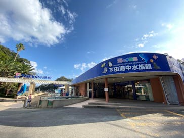 下田海中水族館に投稿された画像（2020/10/19）