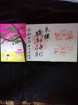 海女小屋体験施設さとうみ庵に投稿された画像（2020/10/19）