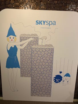 スカイスパYOKOHAMAに投稿された画像（2020/10/19）
