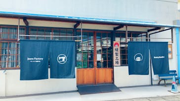 ベティスミス ジーンズミュージアム&ヴィレッジに投稿された画像（2020/10/20）