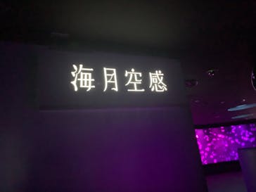 サンシャイン水族館に投稿された画像（2020/10/23）