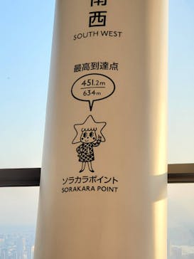 東京スカイツリーに投稿された画像（2020/10/24）