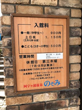 阿字ヶ浦温泉 のぞみに投稿された画像（2020/10/24）