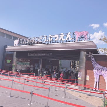 天王寺動物園に投稿された画像（2020/10/24）