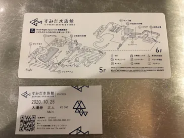 すみだ水族館に投稿された画像（2020/10/25）