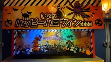 しながわ水族館に投稿された画像（2020/10/25）