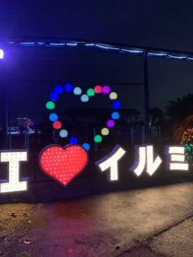 伊豆ぐらんぱる公園に投稿された画像（2020/10/26）