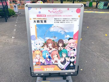 よみうりランド 遊園地に投稿された画像（2020/10/28）