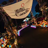 江の島シーキャンドルに投稿された画像（2020/10/29）