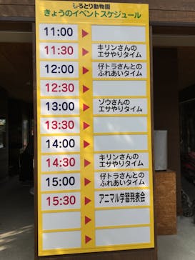 しろとり動物園に投稿された画像（2020/10/30）