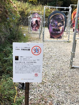 神戸六甲ミーツ・アート2025 beyondに投稿された画像（2020/11/1）