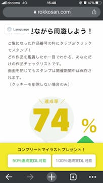 神戸六甲ミーツ・アート2025 beyondに投稿された画像（2020/11/1）