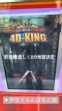 伊豆ぐらんぱる公園に投稿された画像（2020/11/3）