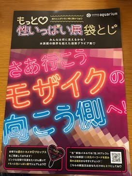 サンシャイン水族館に投稿された画像（2020/11/4）