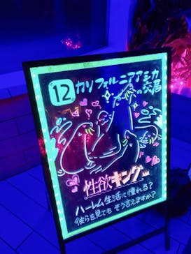 サンシャイン水族館に投稿された画像（2020/11/4）