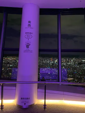 東京スカイツリーに投稿された画像（2020/11/4）