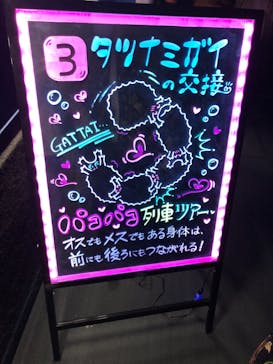 サンシャイン水族館に投稿された画像（2020/11/4）