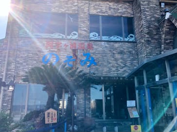 阿字ヶ浦温泉 のぞみに投稿された画像（2020/11/5）