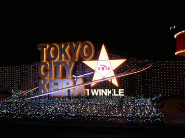 東京メガイルミに投稿された画像（2020/11/8）