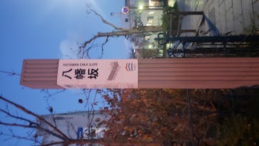 函館まちあるきガイドに投稿された画像（2020/11/9）